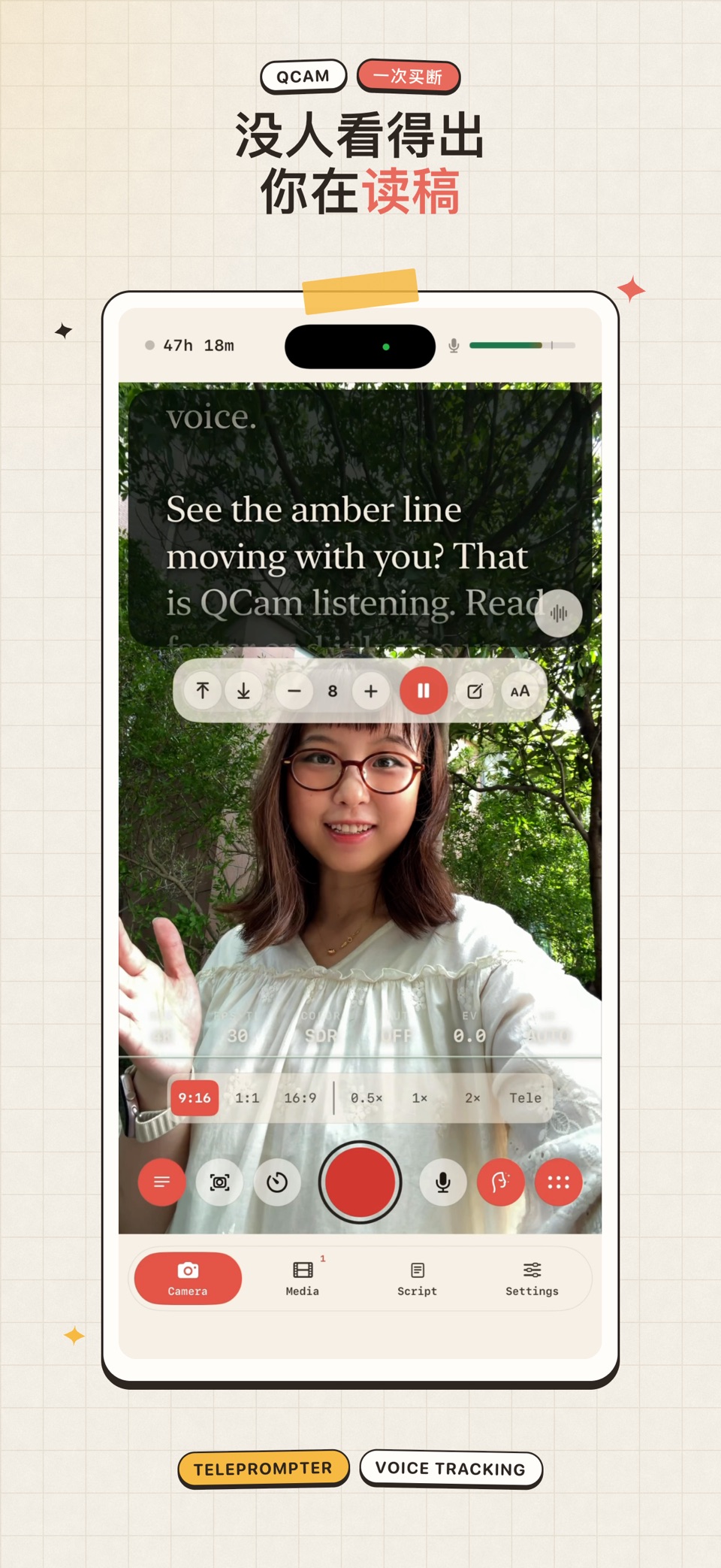 QCam: 专业提词器与电影级相机 · Store screenshots