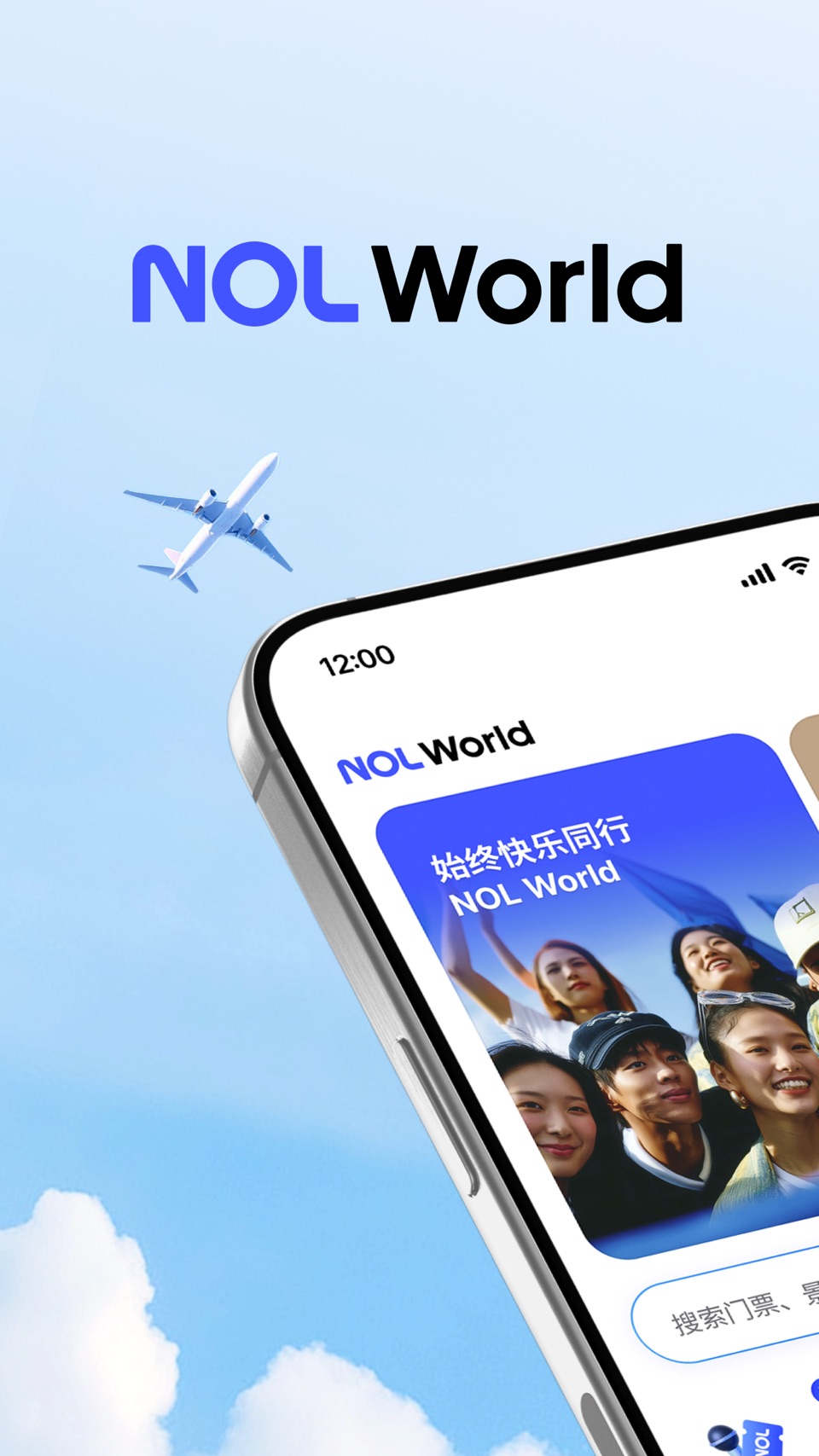 NOL World · Store screenshots
