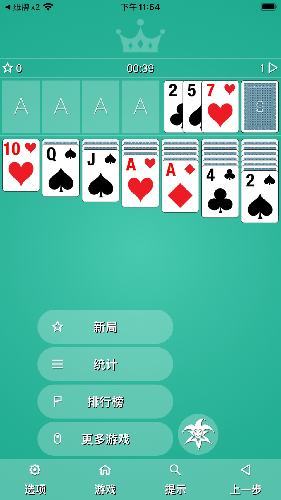 新纸牌接龙 2