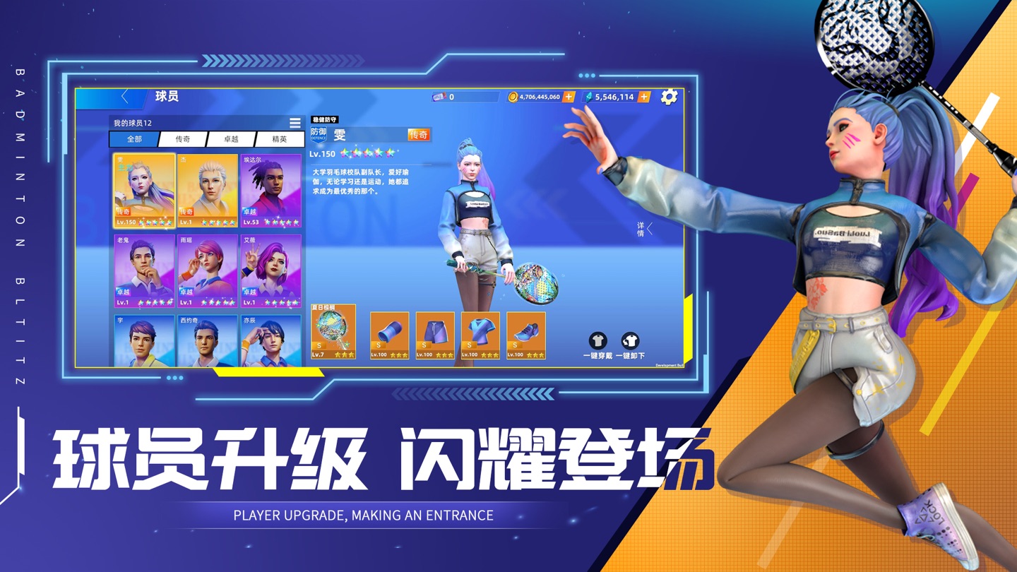 决战羽毛球 - 联机对战 · Store screenshots