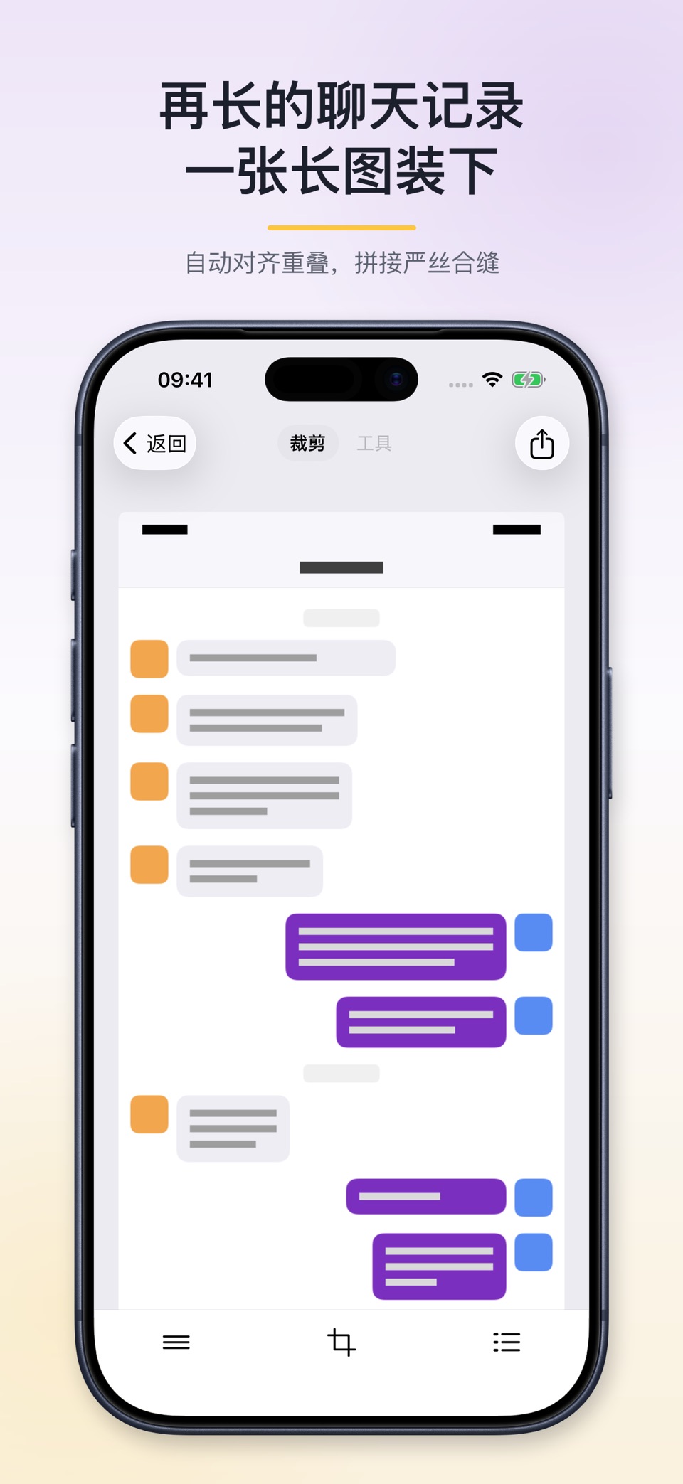 Scrolla - 滚动截图&长图拼接&长截图&滑动截屏生成 · Store screenshots