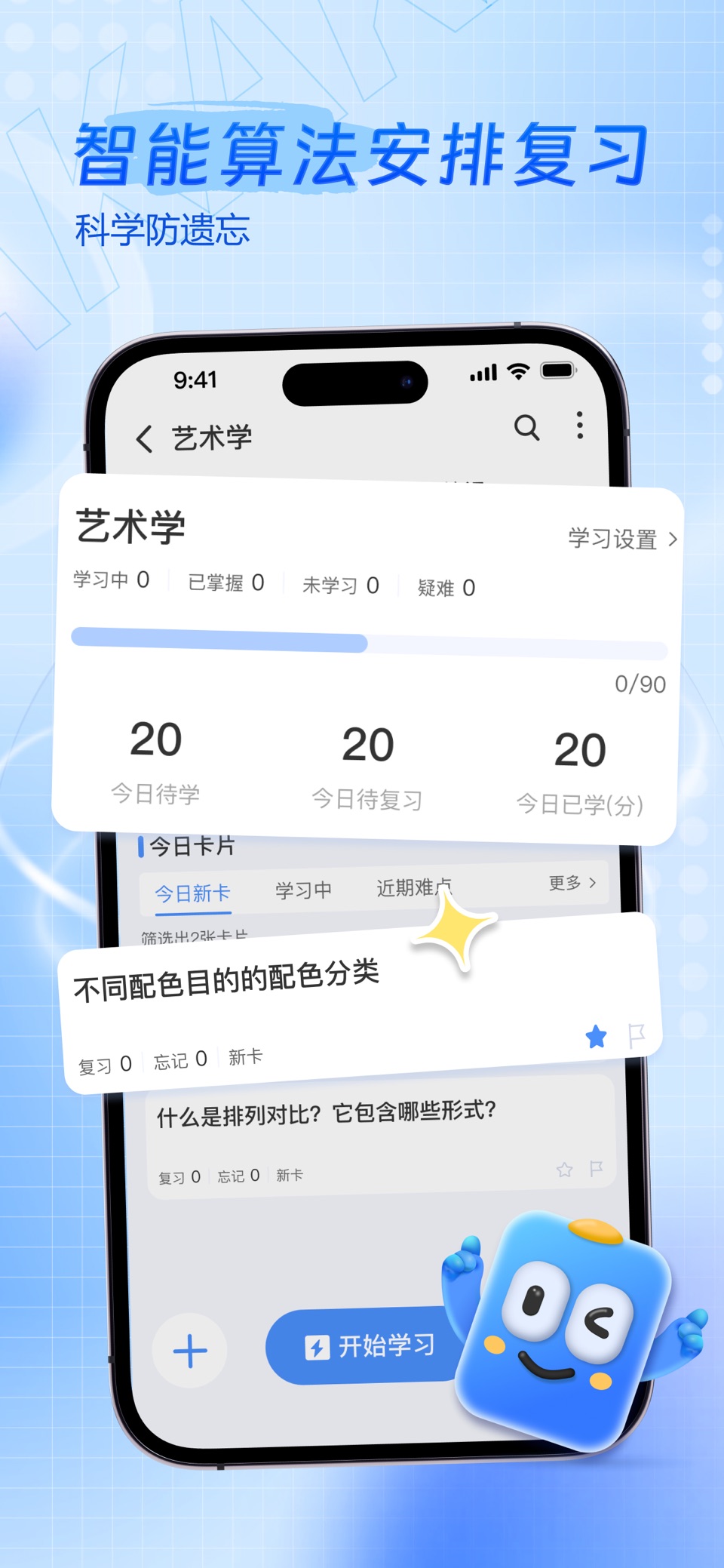 咔咔记-Anki算法记忆、速记闪卡、考研背书、闪卡背单词 3
