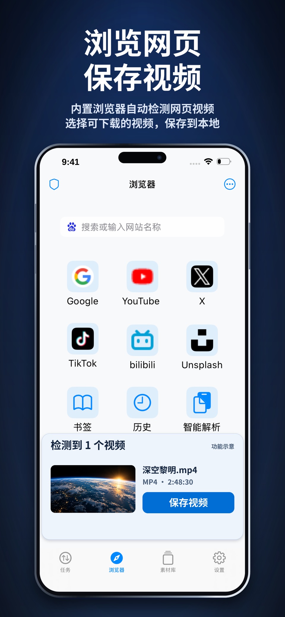 SaveLoop：视频下载与离线播放 2