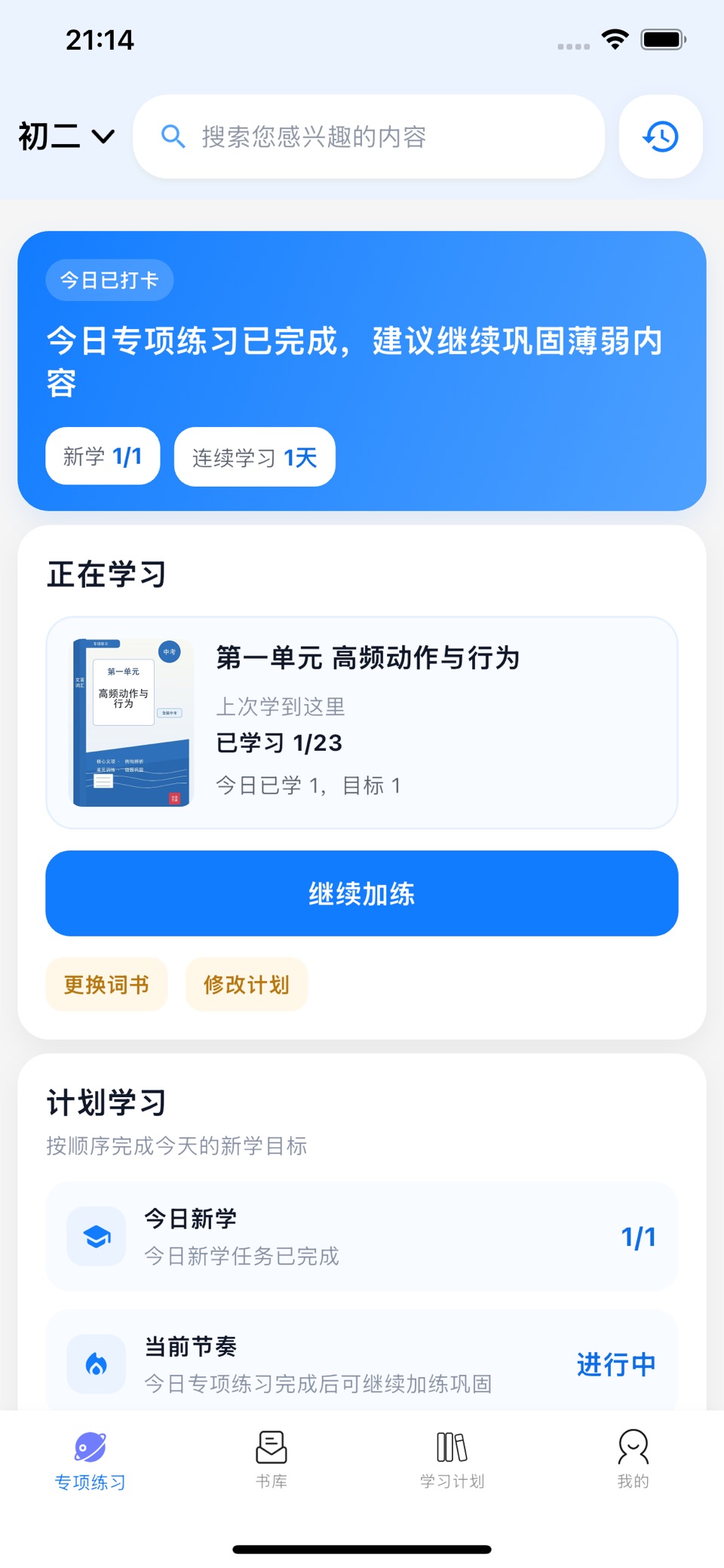 古诗文通 · Store screenshots