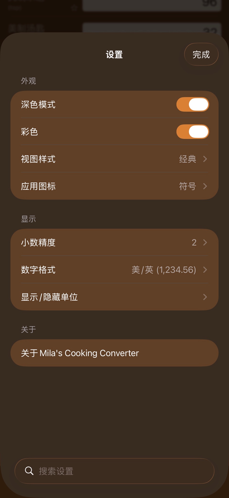 Mila厨房单位换算器PRO 3
