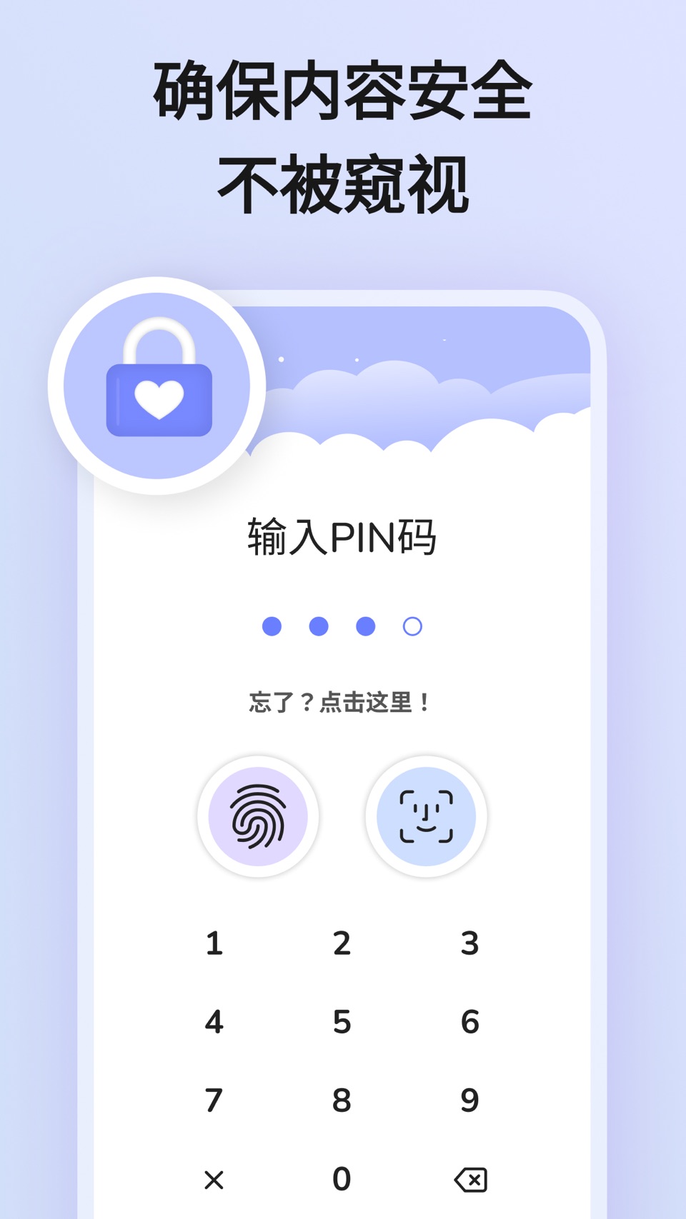 我的日记：密码保护・日历记事・记录心情 3