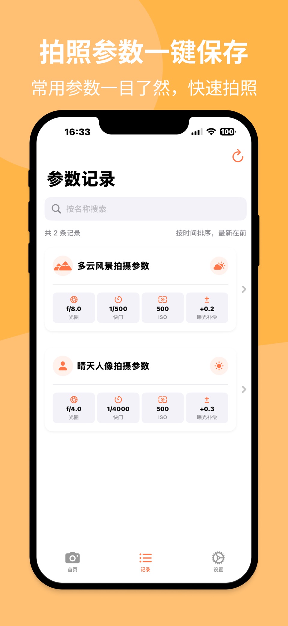 大师快拍 2
