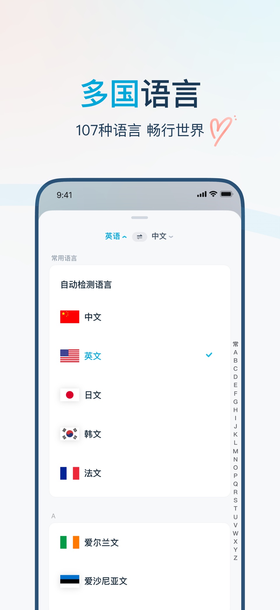有道翻译官-107种语言翻译 5