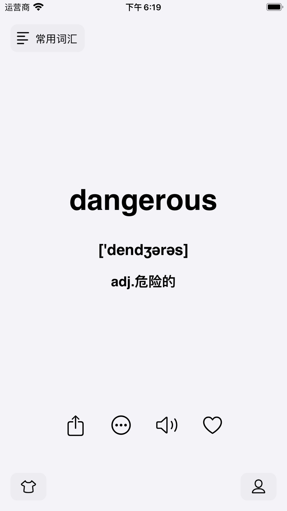 记单词 - 无痛背单词四六级考研单词 3