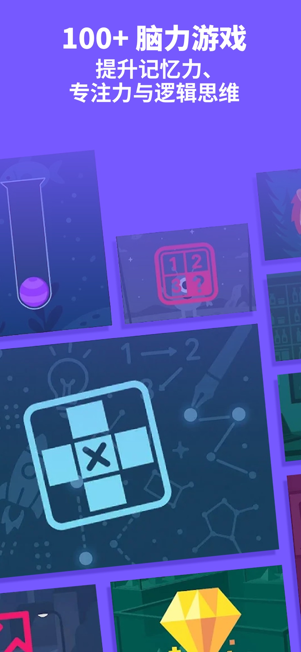 Brainova：智商测试与逻辑游戏 · Store screenshots