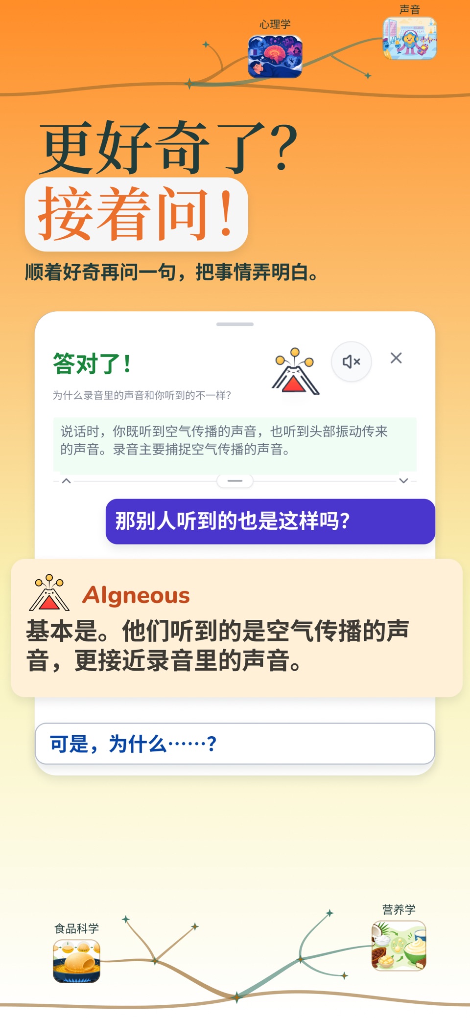 百万个为什么·趣味科普冷知识问答·一直学习一直爽 3