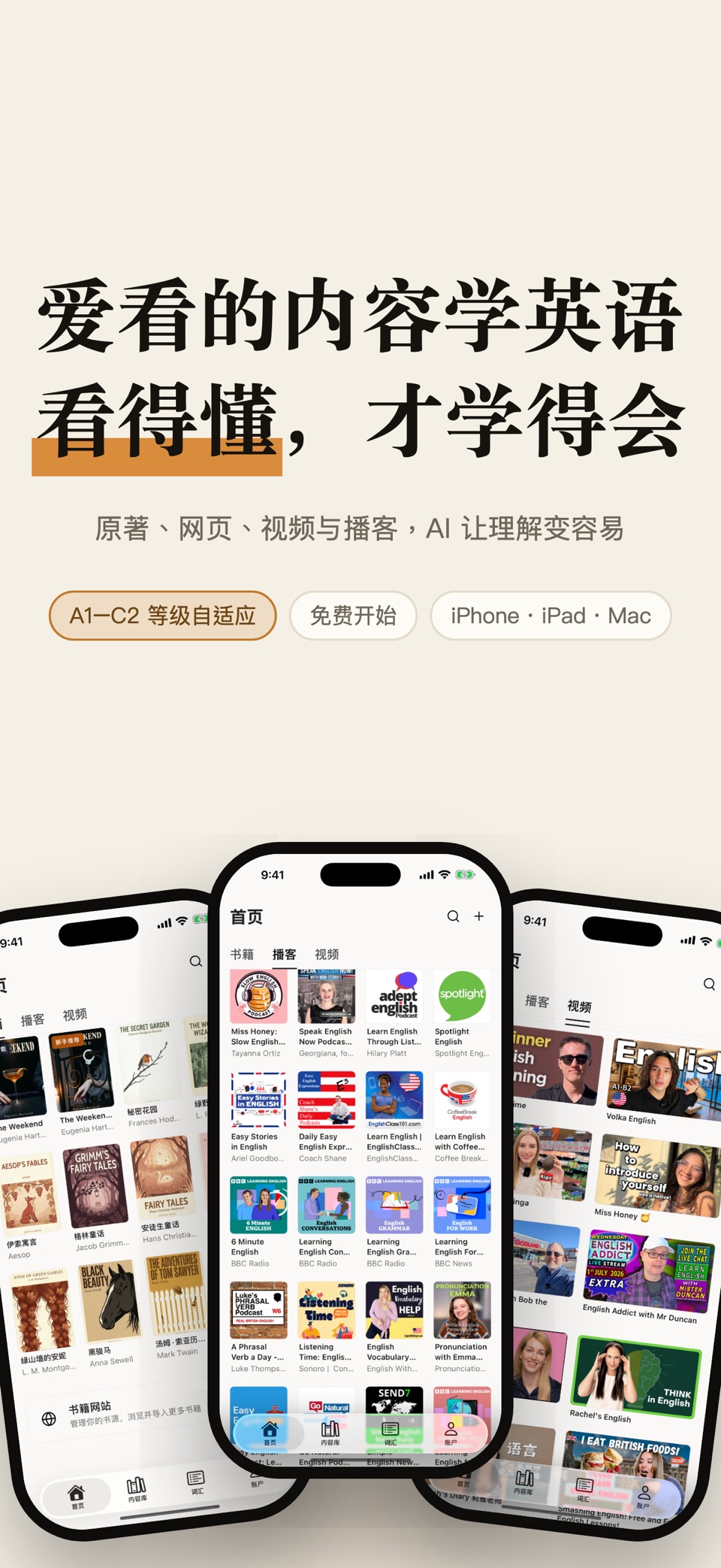 SentiaRead：英文原著阅读、语境记单词 · Store screenshots