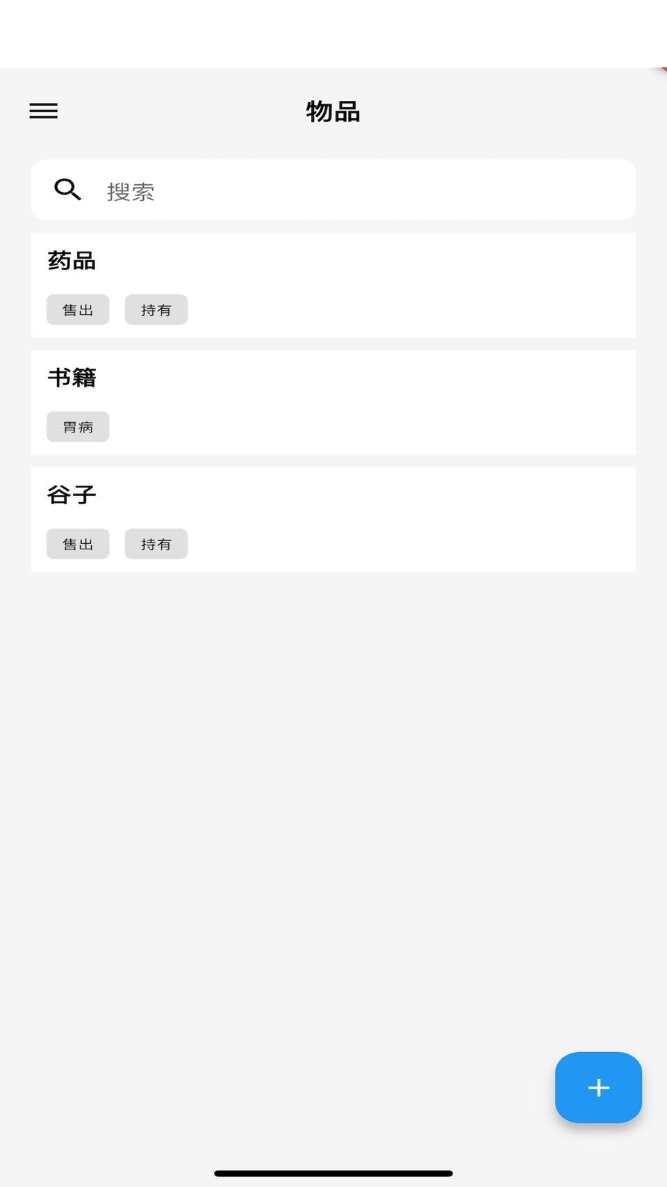 物屿｜收纳屋 - NeatHub AI 物品记录库存助手 3