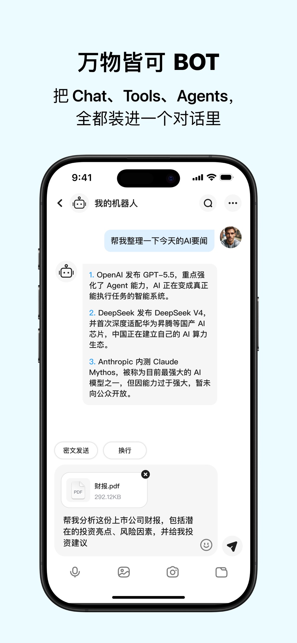 与你探索版 2