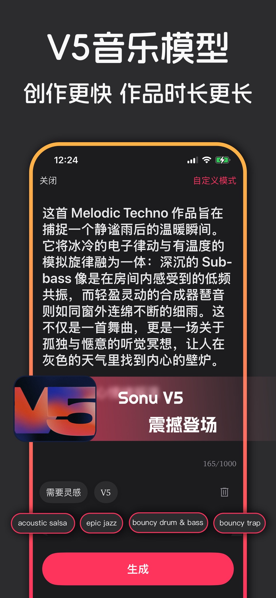 Suno - AI音乐生成器 · Store screenshots
