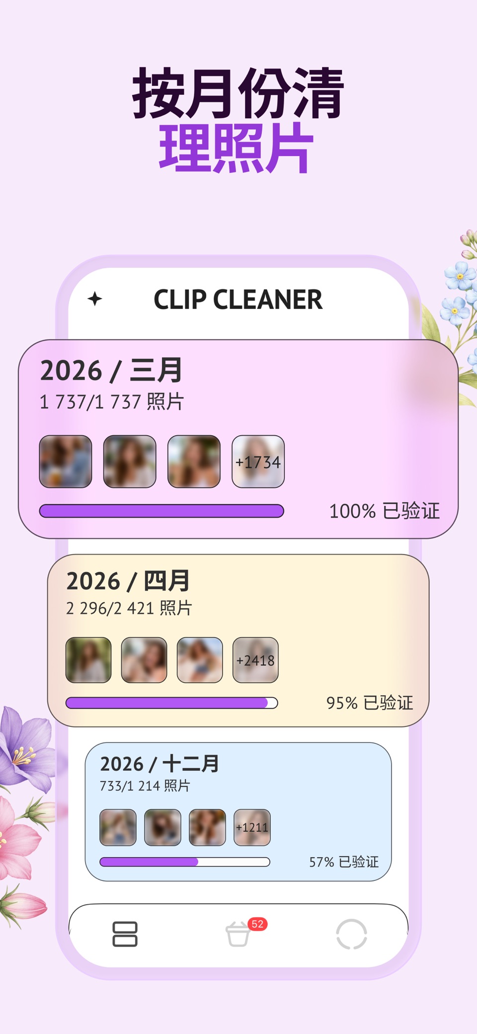 苹果手机清理免费,清除缓存,苹果清理垃圾软件,垃圾清理软件 3