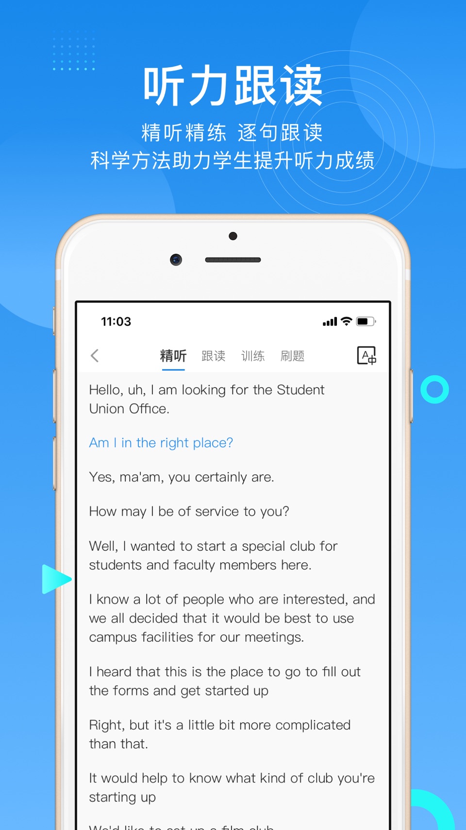 学为贵-托福®考试听力口语学习助手 · Store screenshots