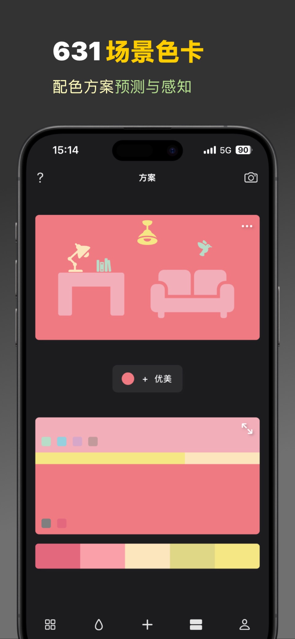 ColorMax-配色取色, 色卡调色 7