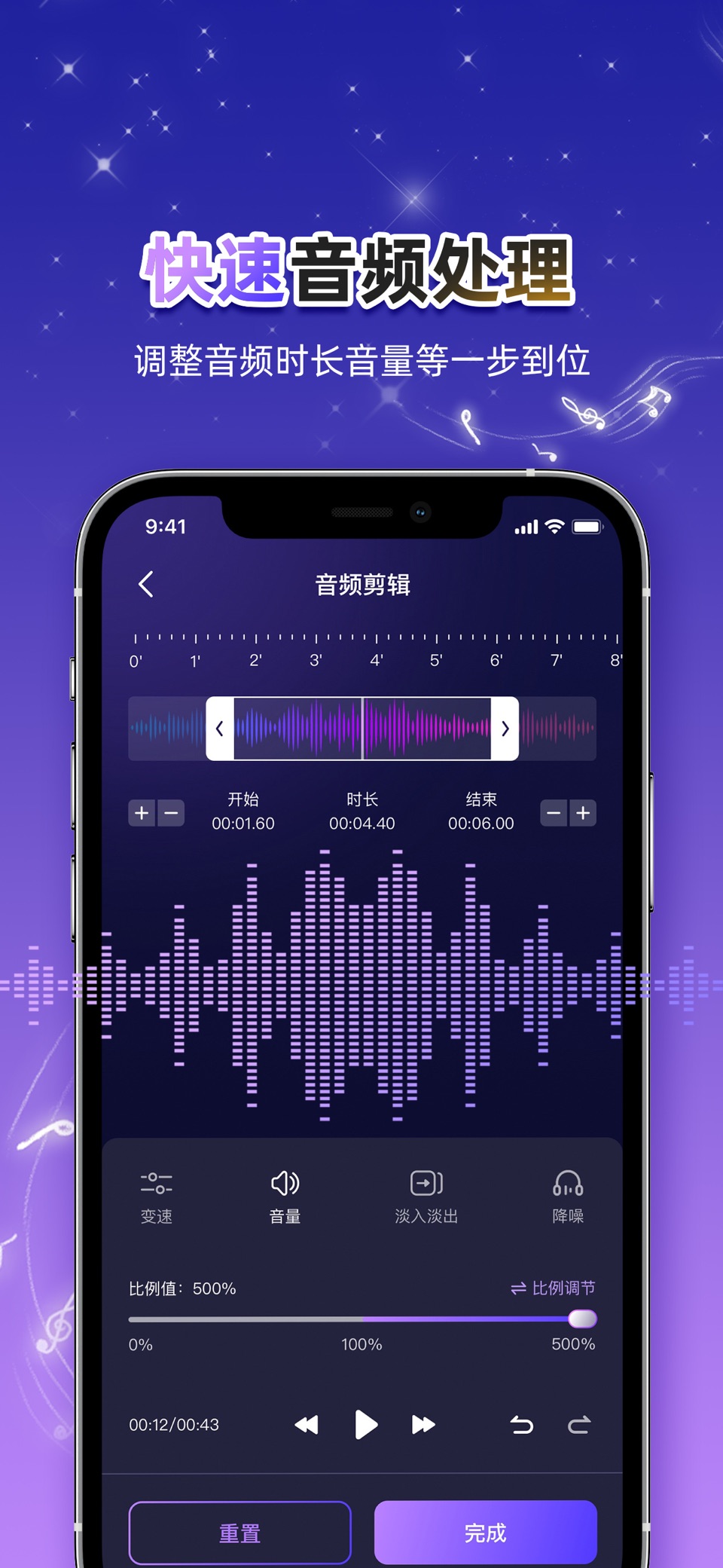 音频剪辑-音乐提取音频格式转换 2
