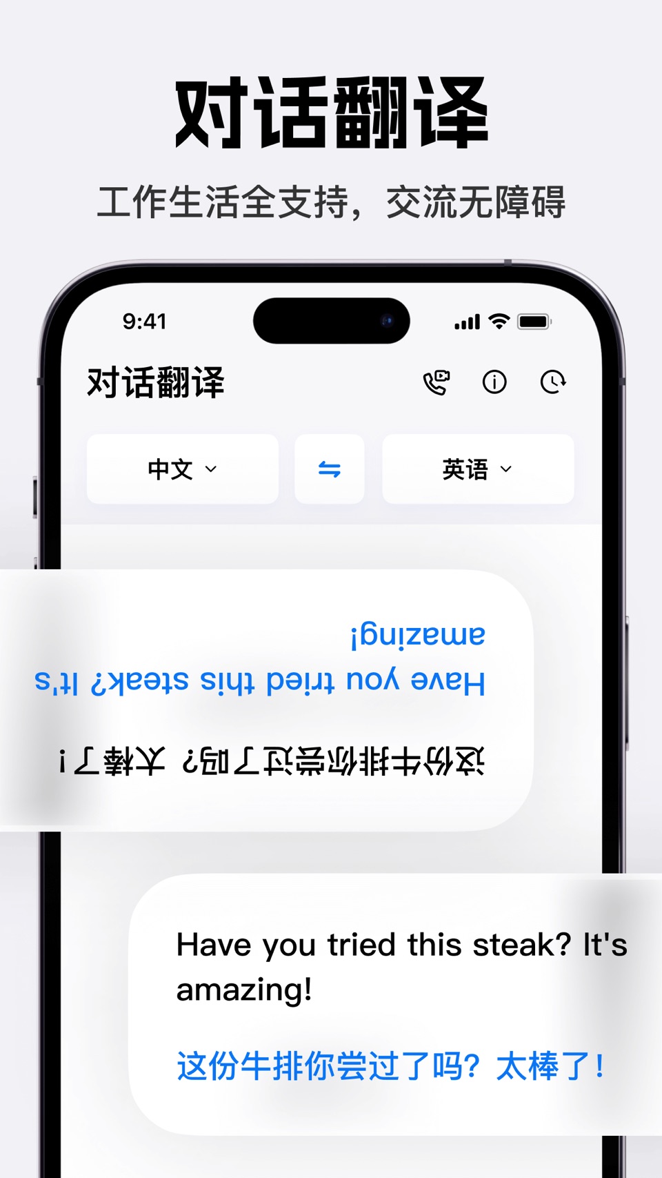 金牌翻译官—实时拍照语音文字立即翻译,出国旅游必备 2
