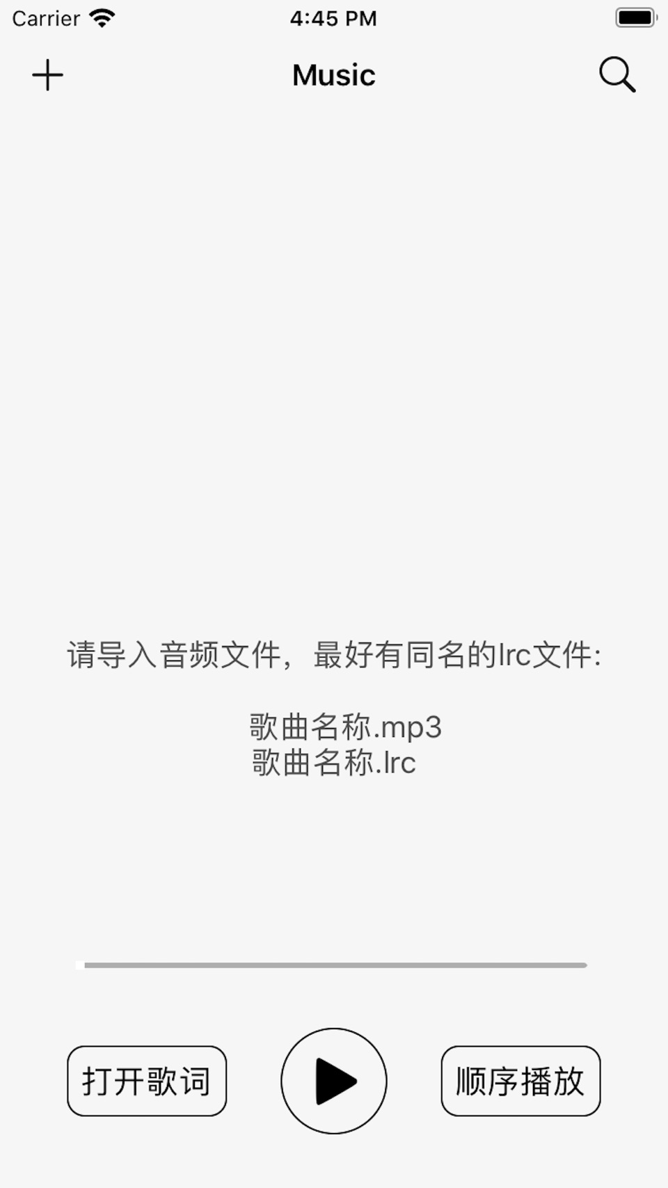 音栈 · Store screenshots