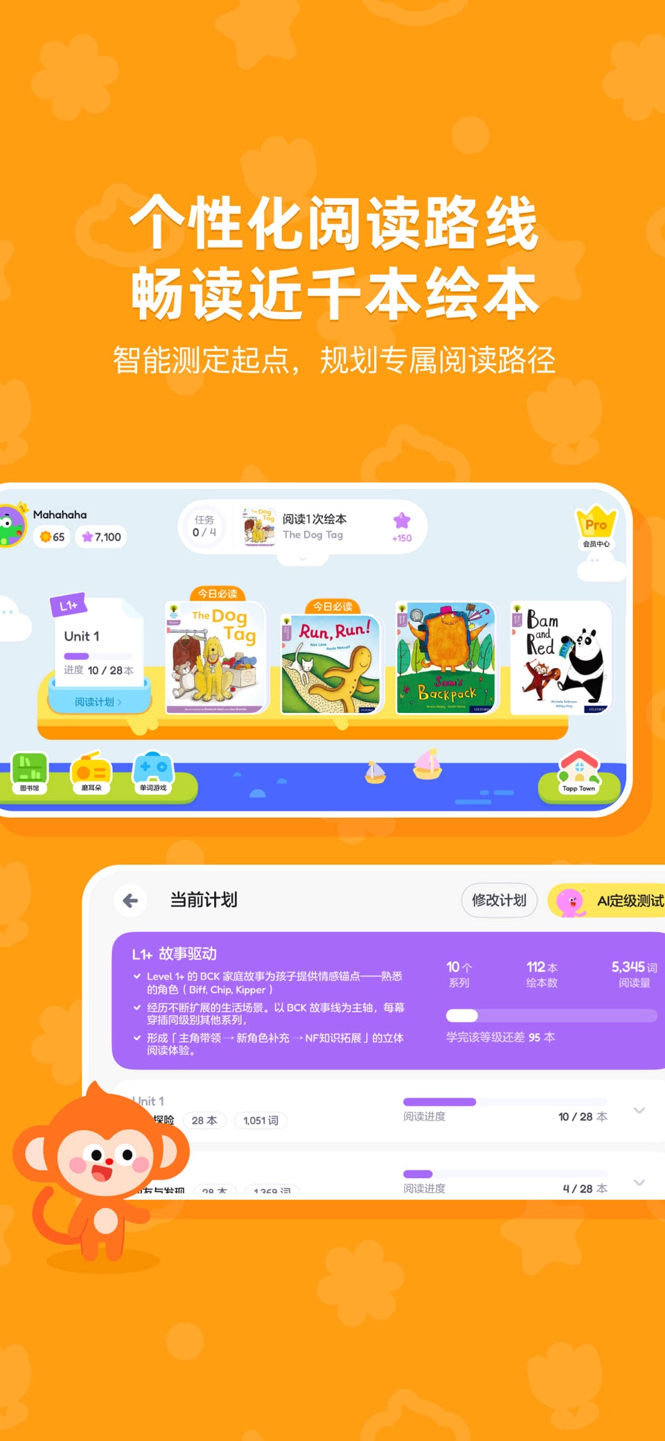 TappReading-牛津树正版授权 2