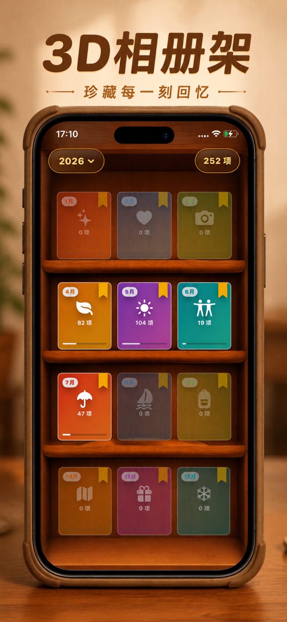 PhotosFlip:3D立体翻页相册 · Store screenshots