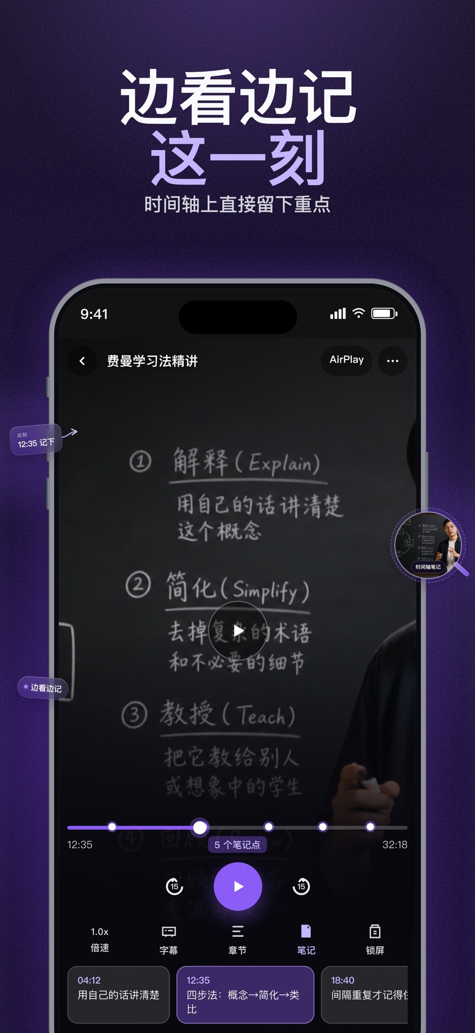 FlickJot :视频笔记AI总结学习 · Store screenshots