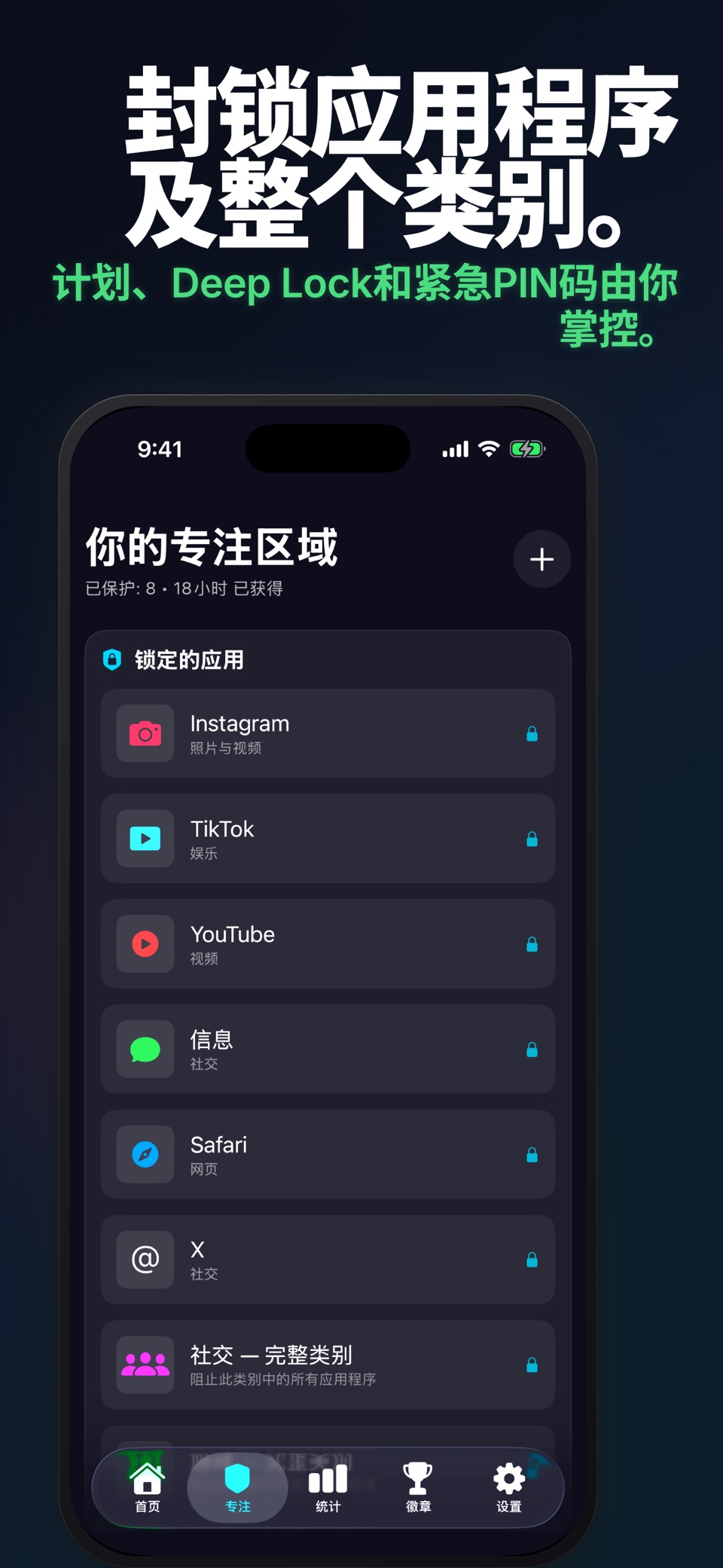 习惯解锁 3