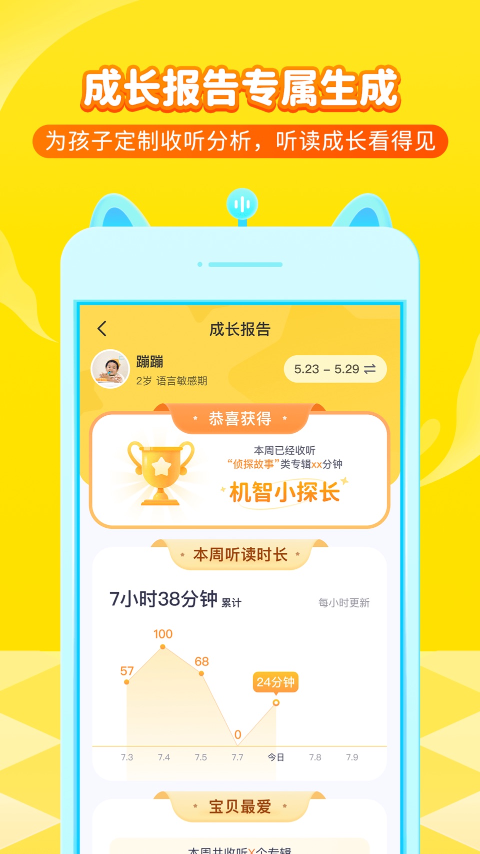 喜马拉雅儿童-故事儿歌绘本哄睡 8