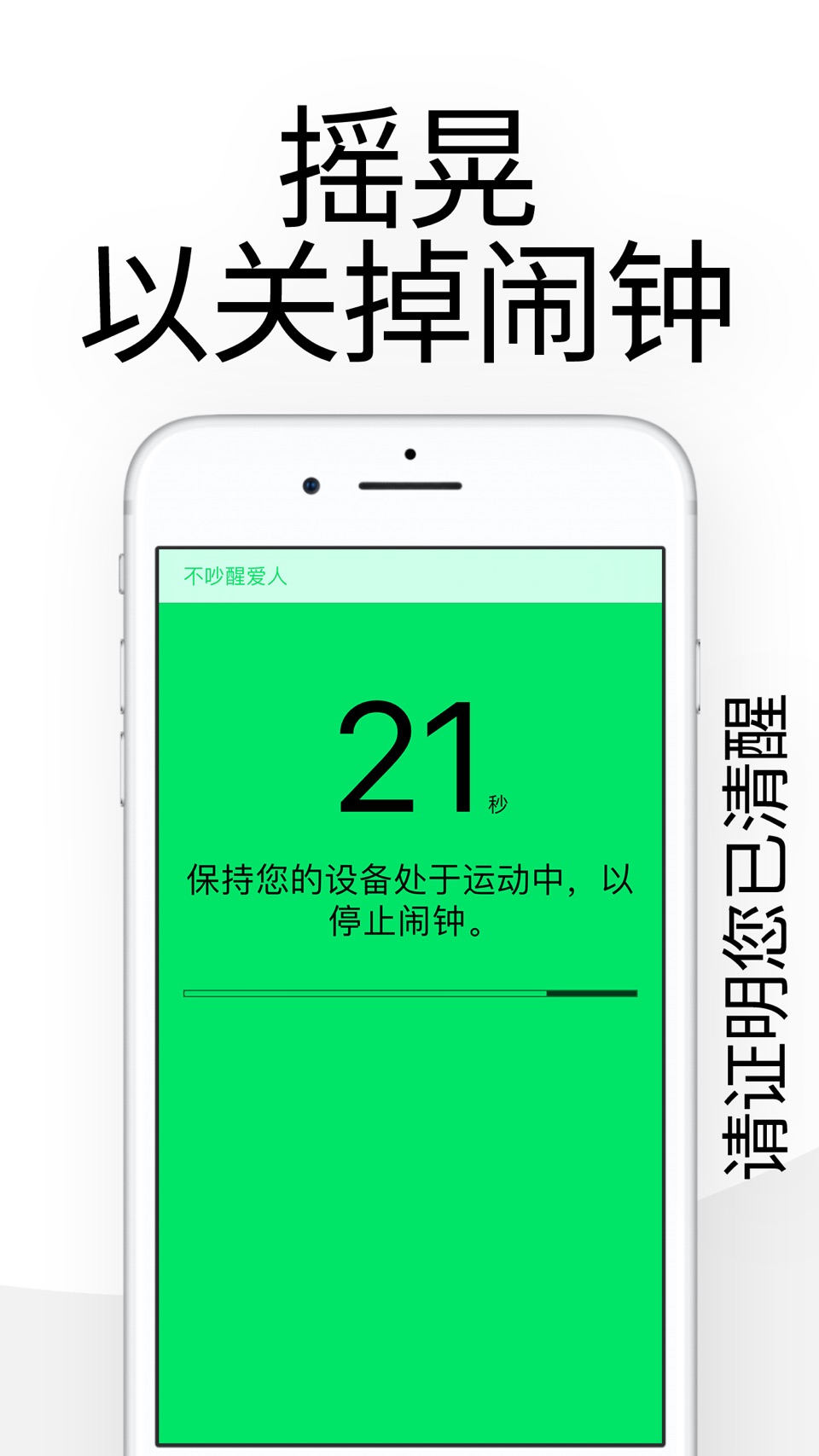 Motion Alarm Clock - 闹钟 2