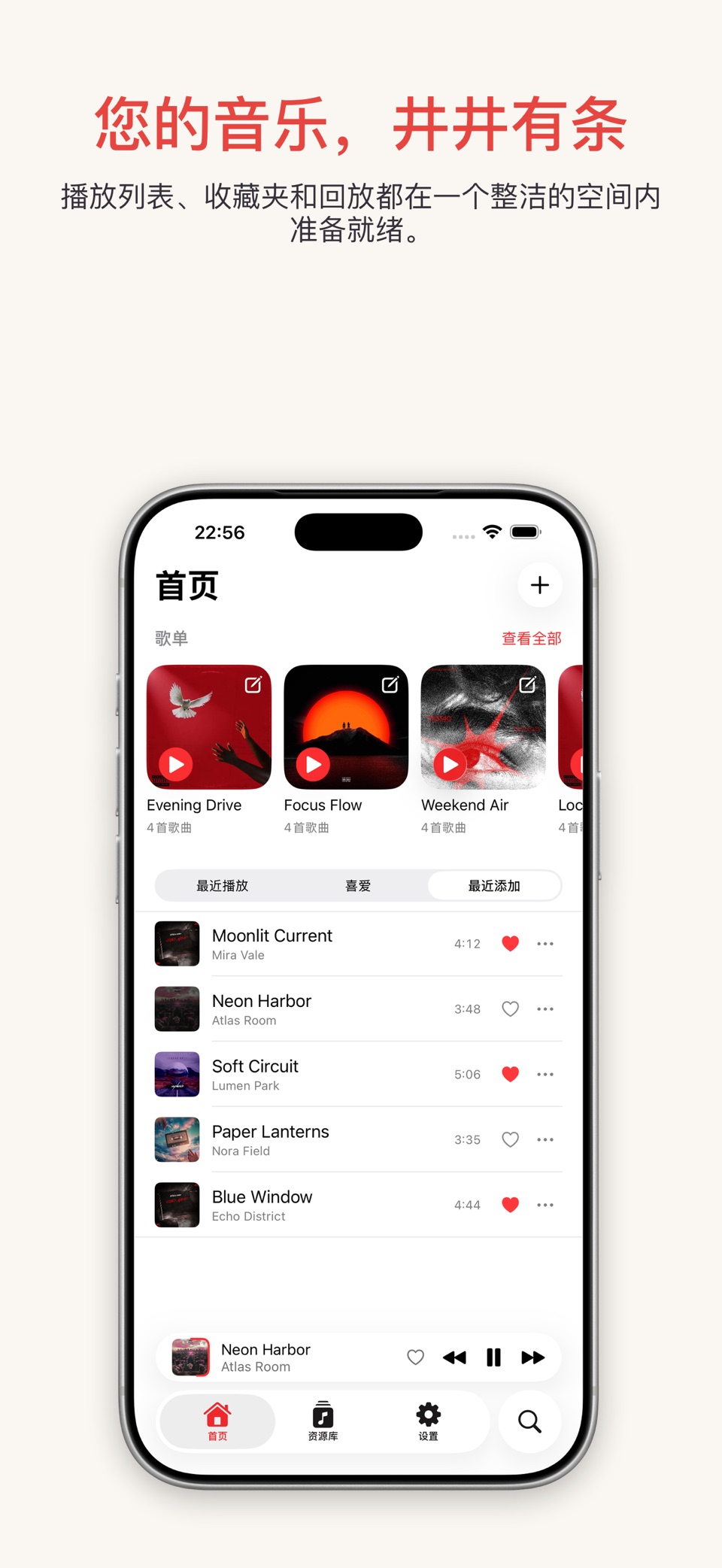 Guppy: 本地音乐播放器 · Store screenshots
