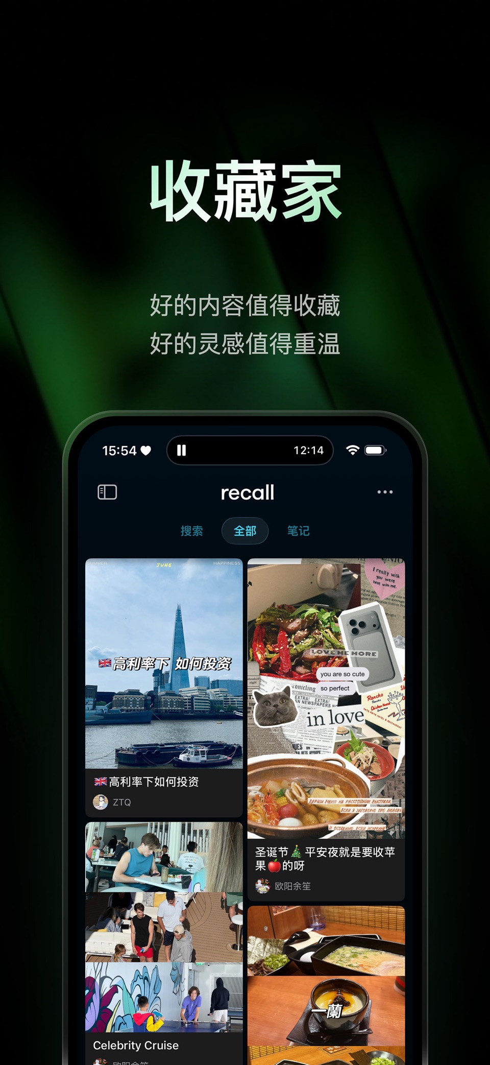 Recall - 稍后阅读、图文收藏、网页剪藏与高亮笔记 · Store screenshots