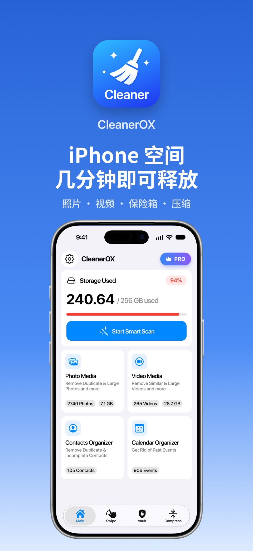 手机内存清理 & 私密相册保险箱 · Store screenshots