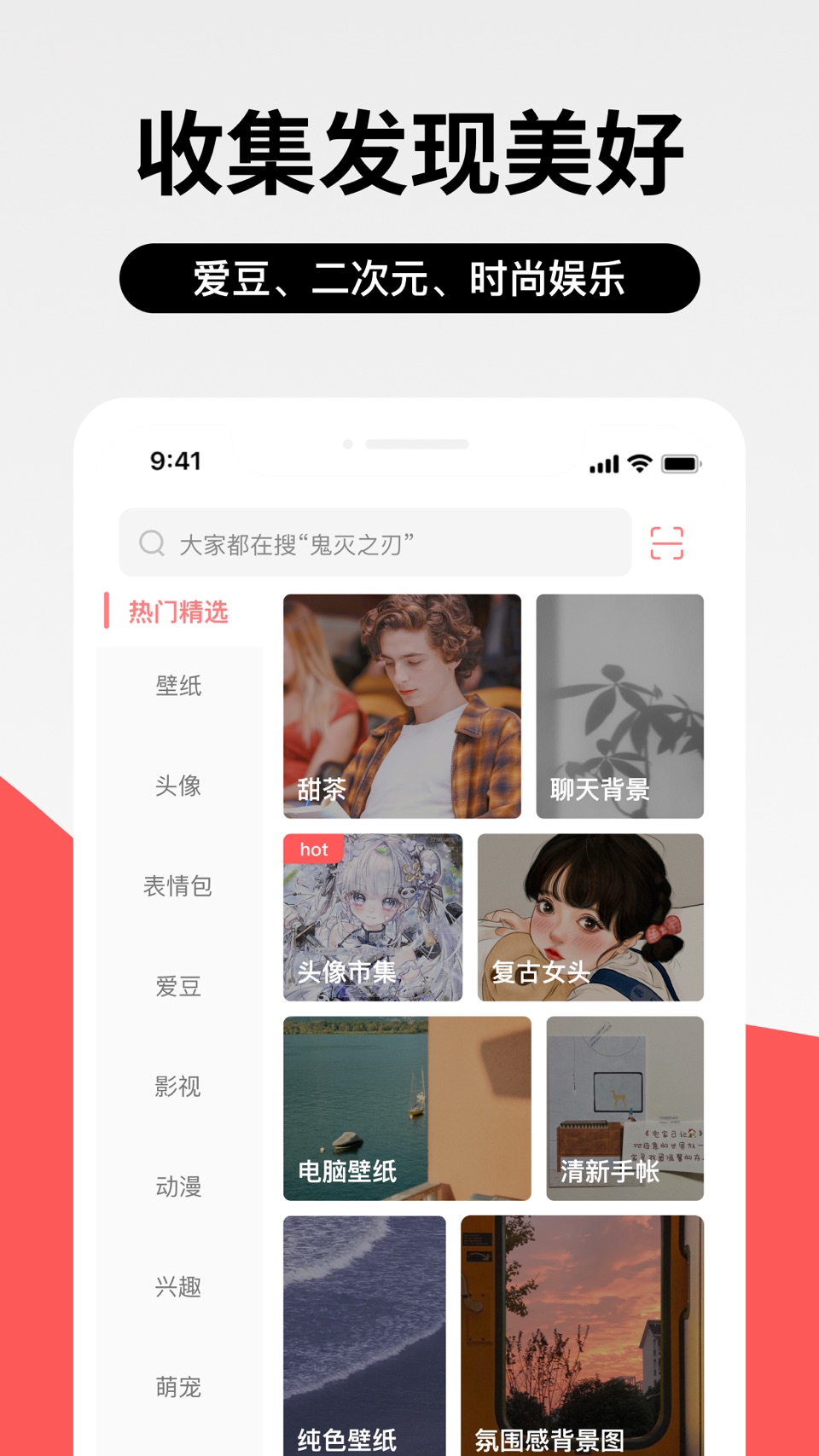 堆糖 - 头像壁纸美图社区 3
