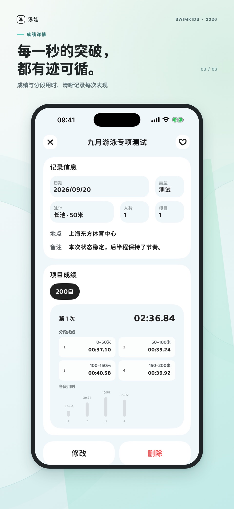 泳娃 - 游泳竞技成长 3