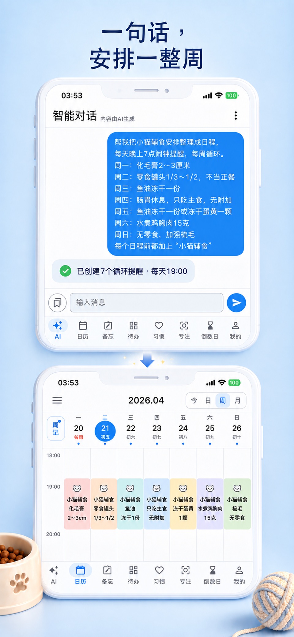 时光小筑 2