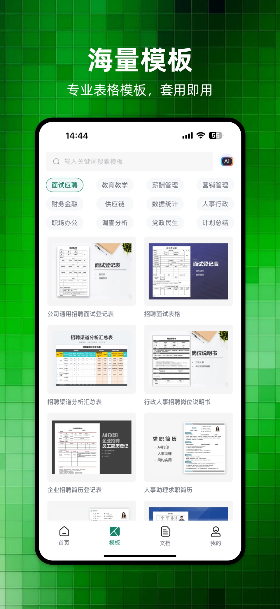 表格手机版-excel表格编辑制作,xlsx表格 2