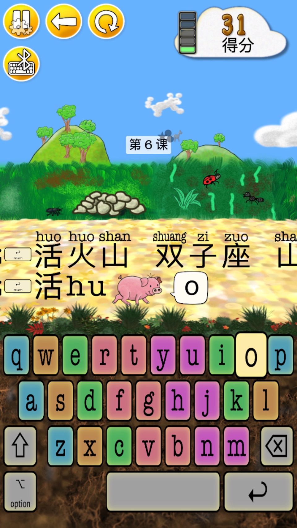 动物打字-精简版 · Store screenshots