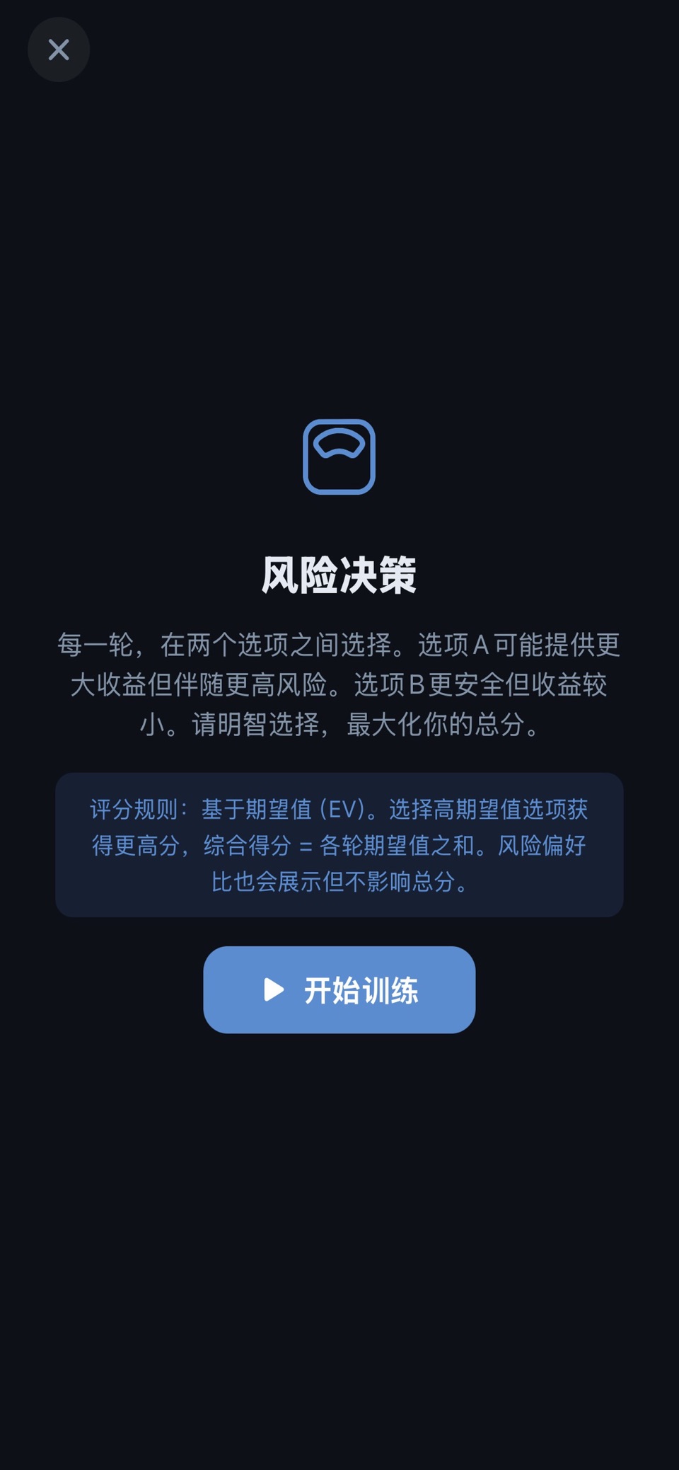 Brain Lab - 前额叶训练 10