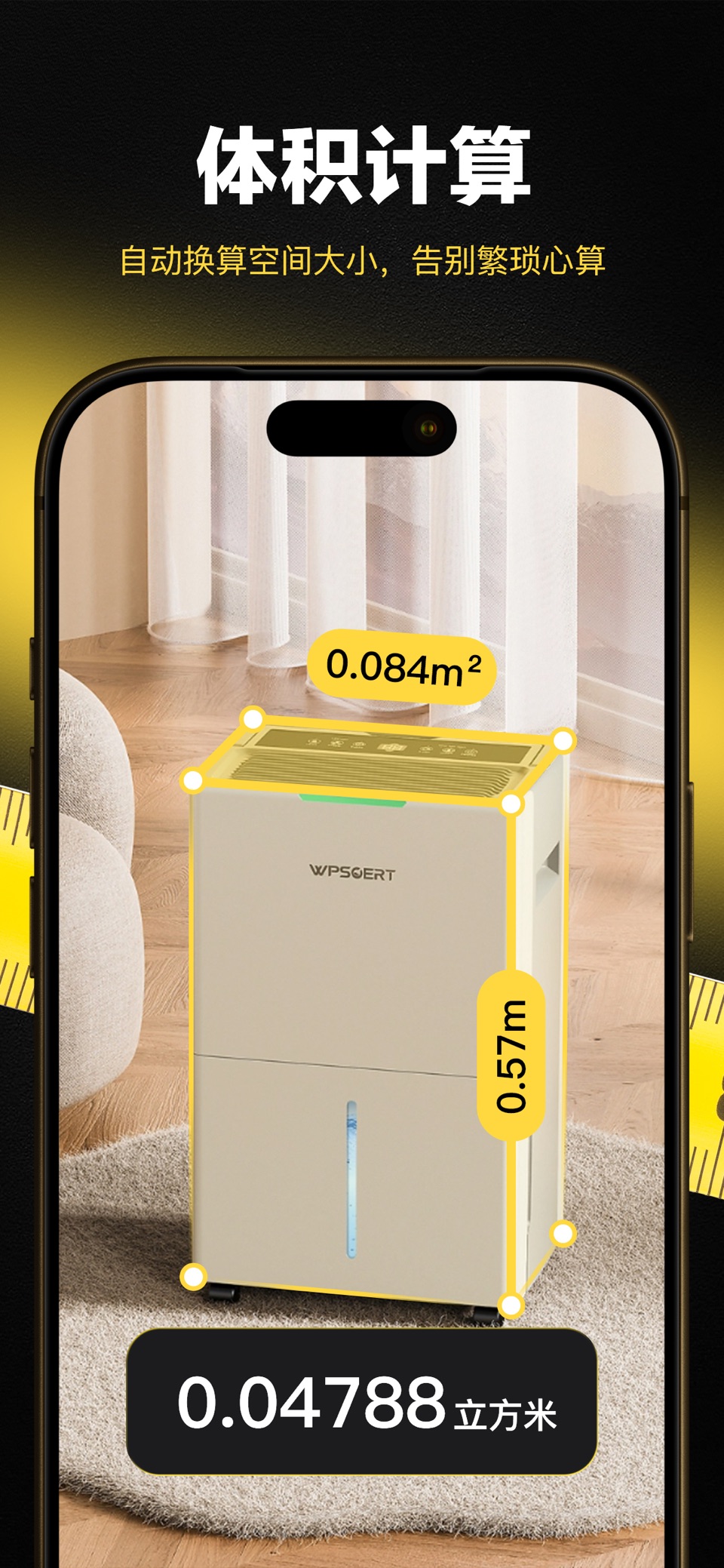 AR尺子PRO-测距仪、卷尺与装修量房测量工具 2