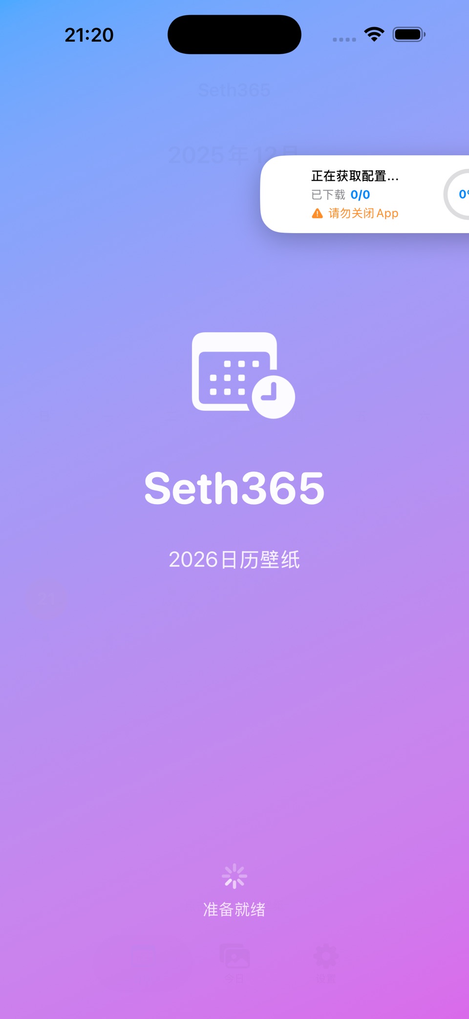 Seth365 - 2026日历壁纸 · Store screenshots
