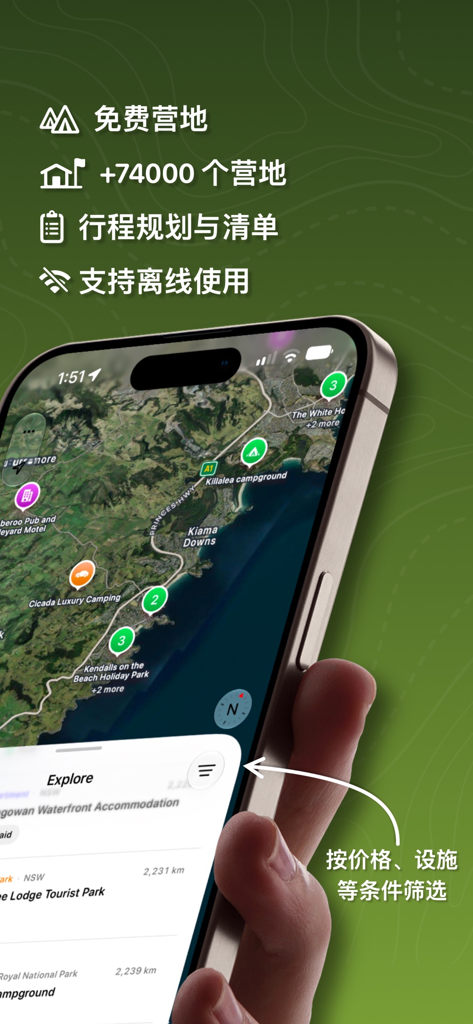 澳洲露营地图: AussieCamps 2