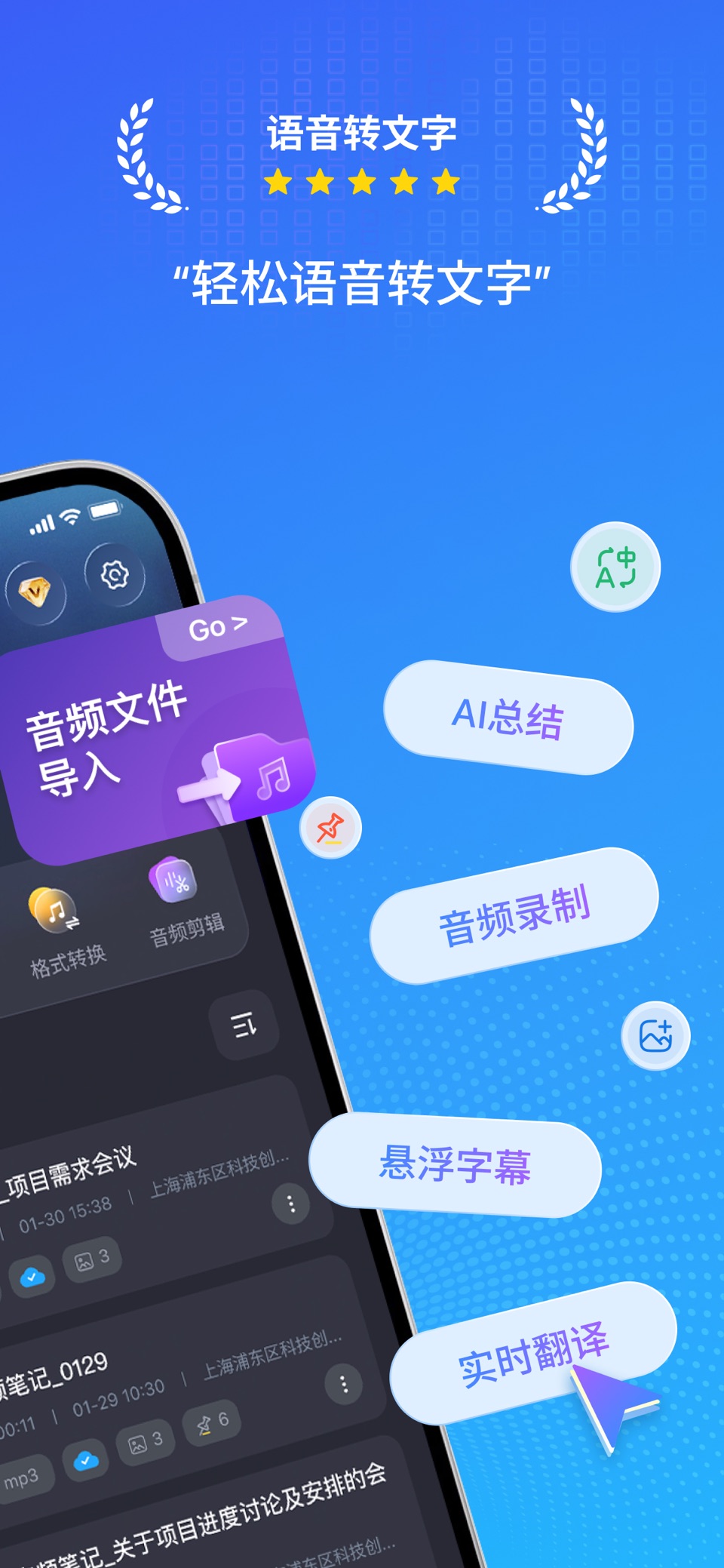 录音机 - AI录音转文字, 语音备忘录 2