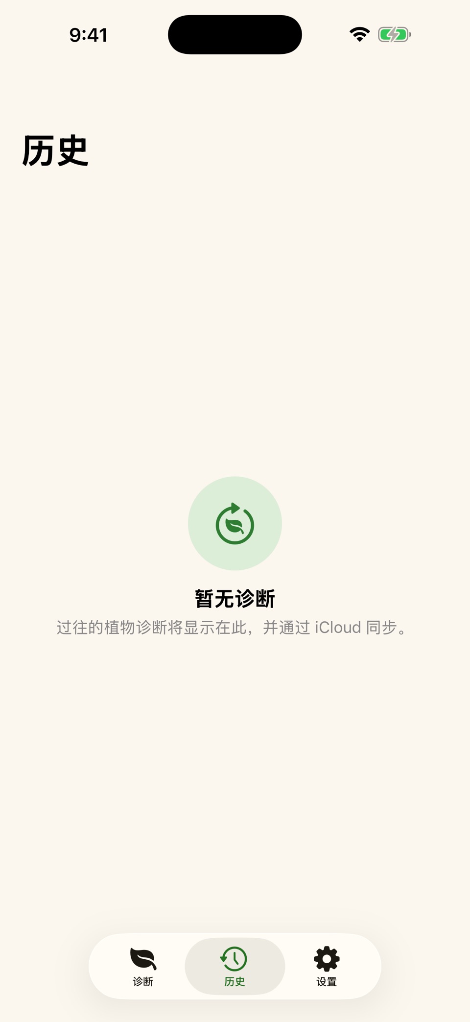 Leafwise 植物医生 2