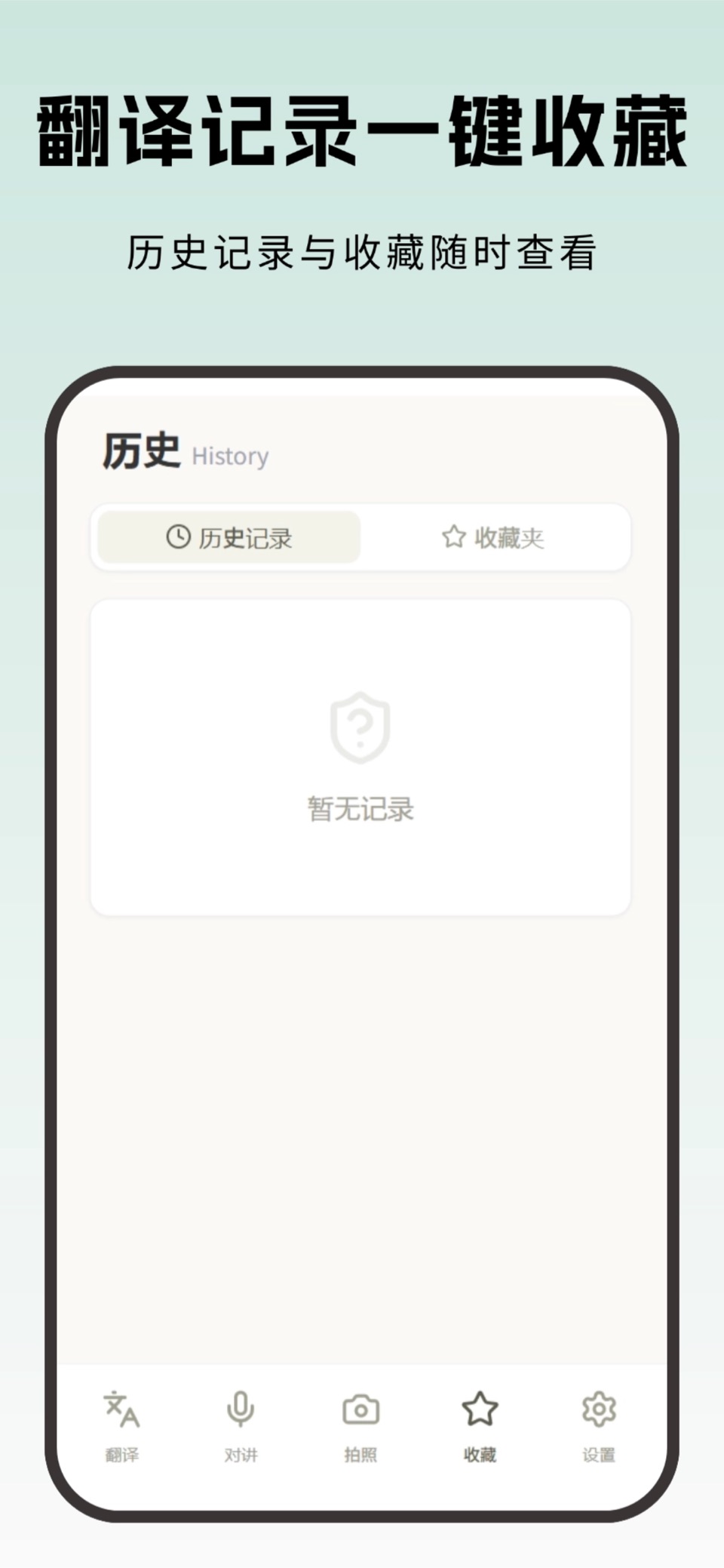 韩国翻译-中韩沟通翻译神器 · Store screenshots