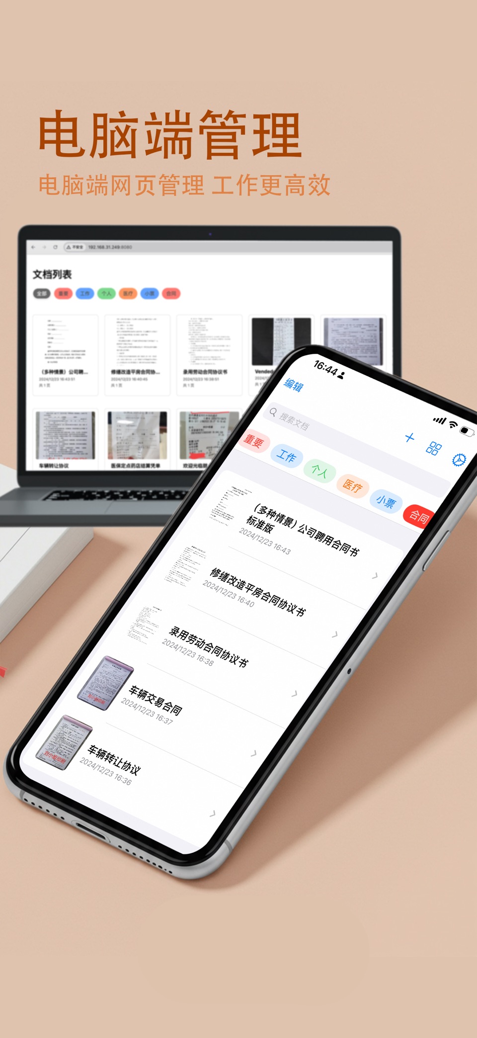 DS文件扫描专业版Pro-无水印-电脑管理 · Store screenshots
