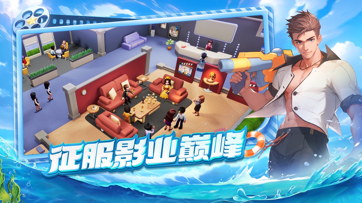 影业梦想家 2