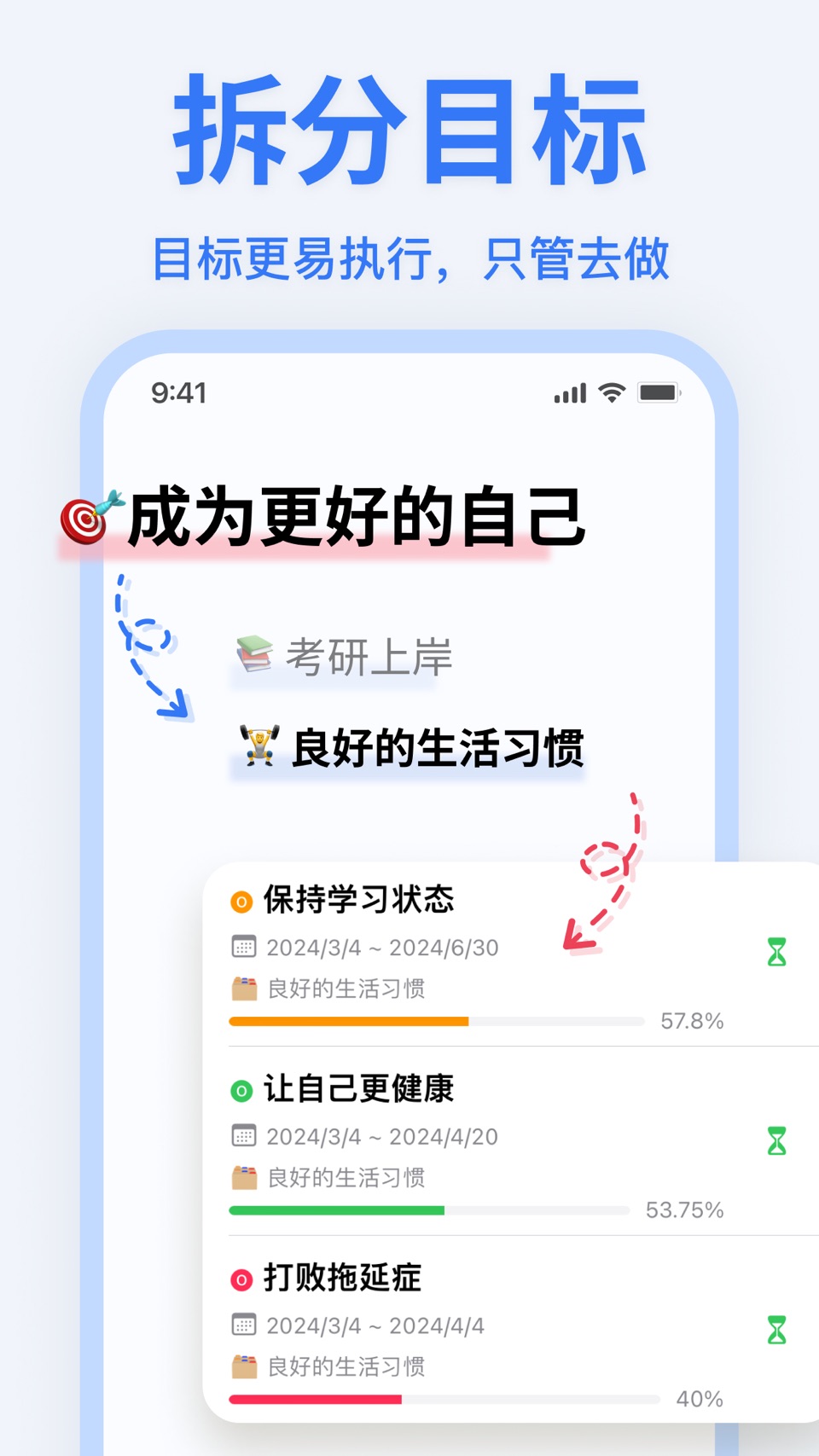 Vision - 个人 OKR 目标管理工具 2