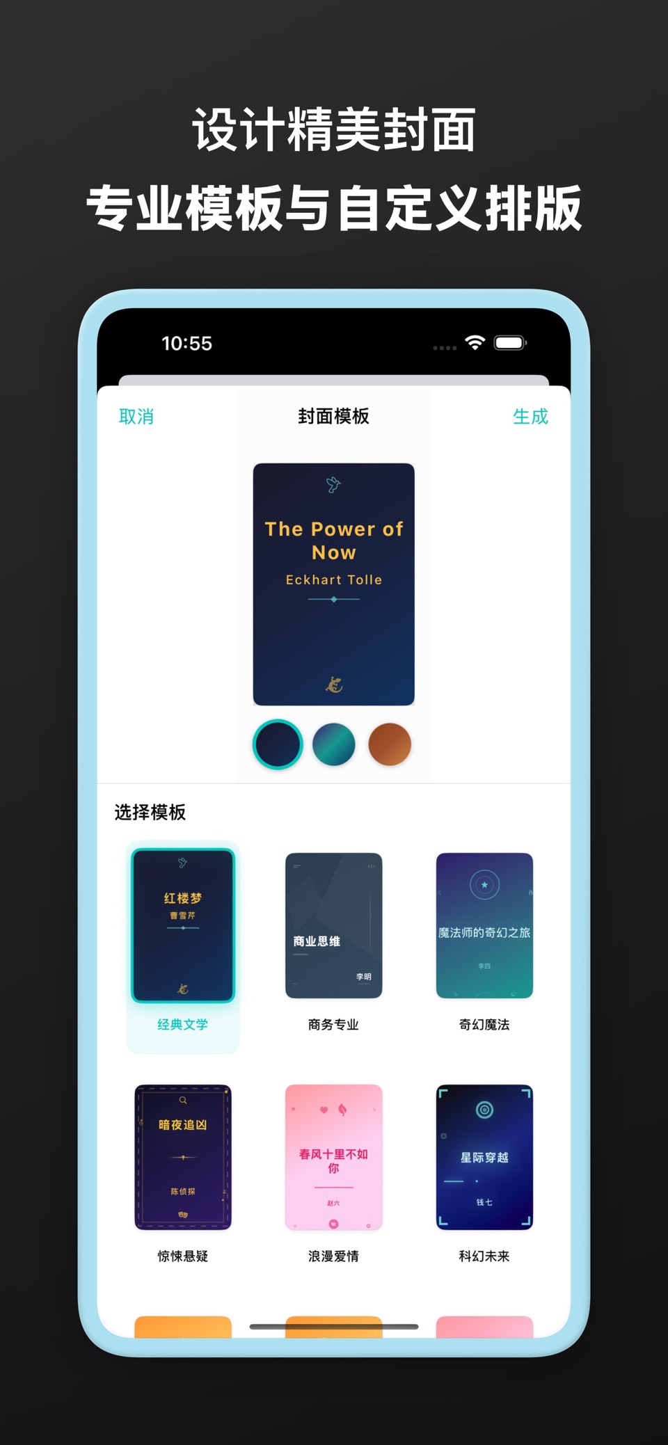 EPUB封面制作：电子书元数据与书籍信息编辑管理工具 3